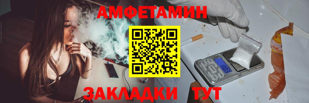 Гай  Amphetamine  АМФЕТАМИН  Вход с VPN  Амфетамин 97% 