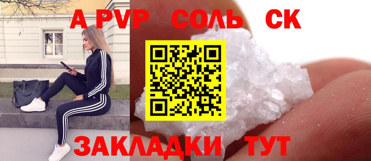 Alpha PVP крисы CK  Альфа ПВП  Вход с VPN  Гай  А ПВП СК КРИС 