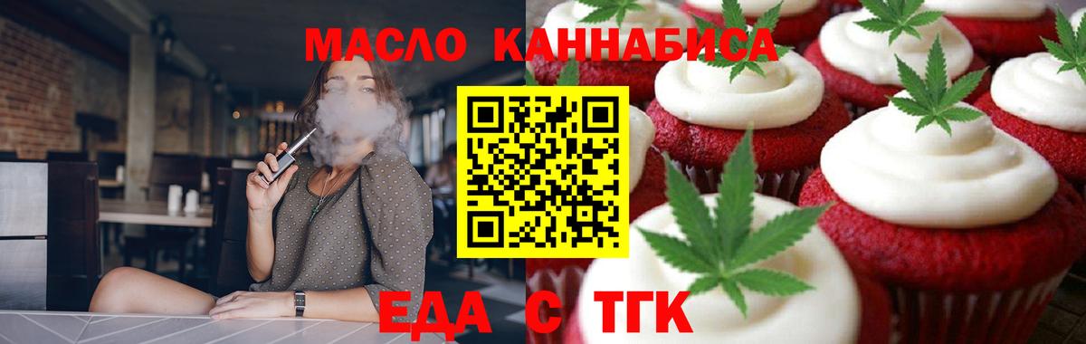 Гай  Печенье с ТГК конопля  Вход с VPN 