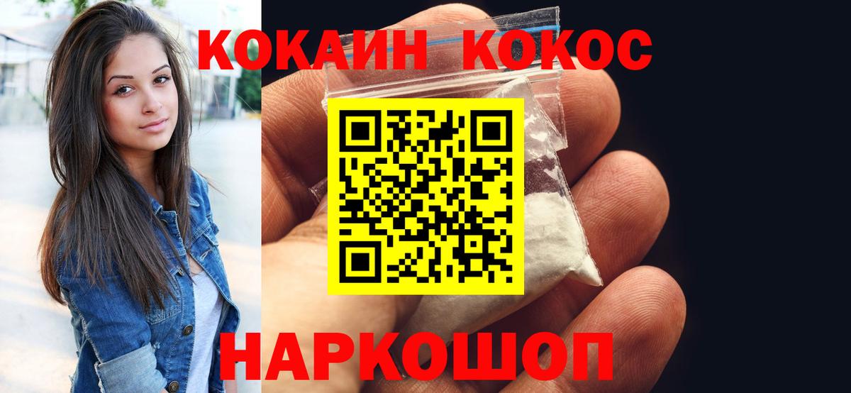 КОКАИН 99% Гай
