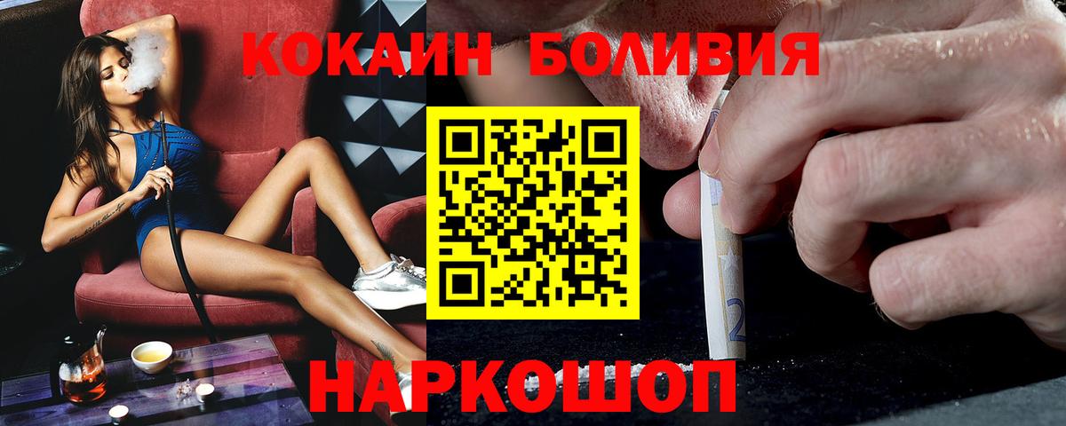 Cocaine Боливия  Кокаин  Гай  Вход с VPN  COCAIN 98% 