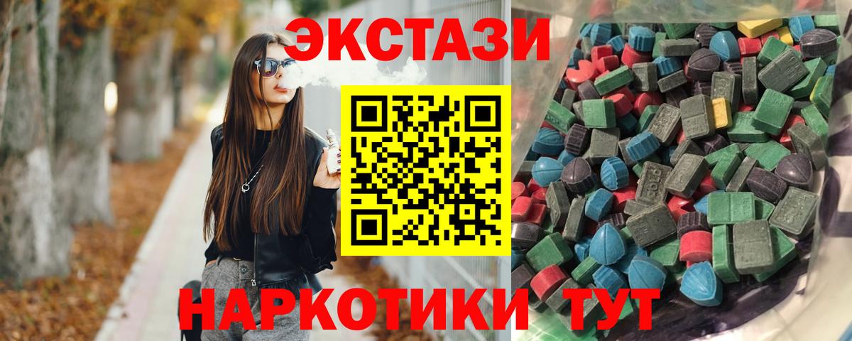Экстази DUBAI  Экстази  Гай  Вход с VPN  Ecstasy 300 mg 
