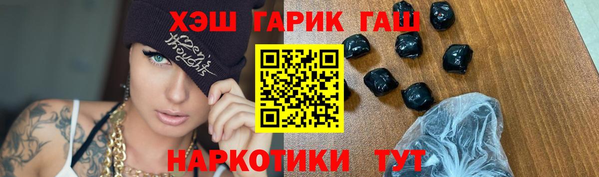 ГАШ  Меф   Канабис  Гай  Гашиш  Вход с VPN  Купить наркотик  COCAIN 