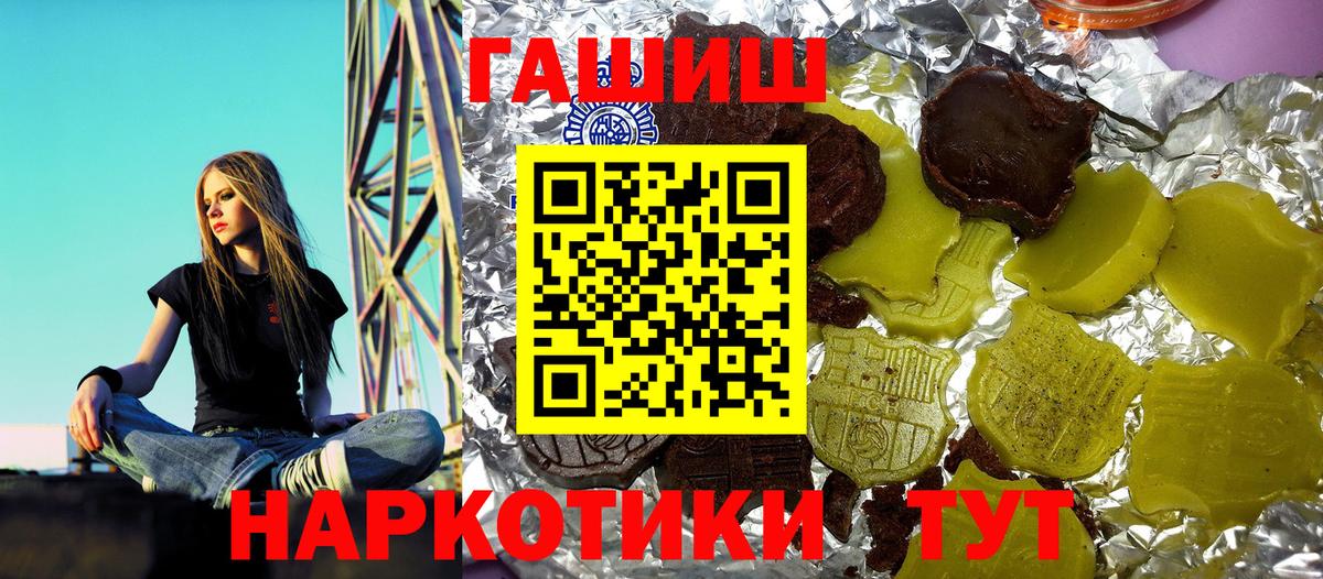 Гай  ГАШИШ 40% ТГК  Вход с VPN  Гашиш VHQ 