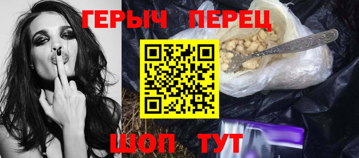 Героин  ГЕРОИН Heroin  Вход с VPN  Гай 
