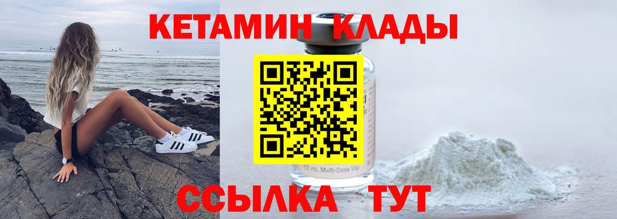 Кетамин ketamine Гай