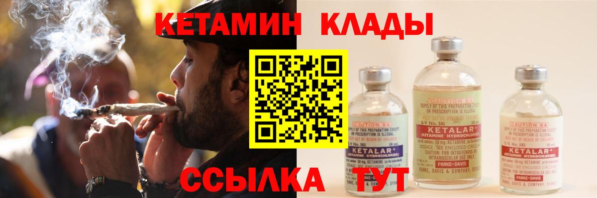 КЕТАМИН ketamine  площадка наркотические препараты  Вход с VPN  Гай  Кетамин VHQ 
