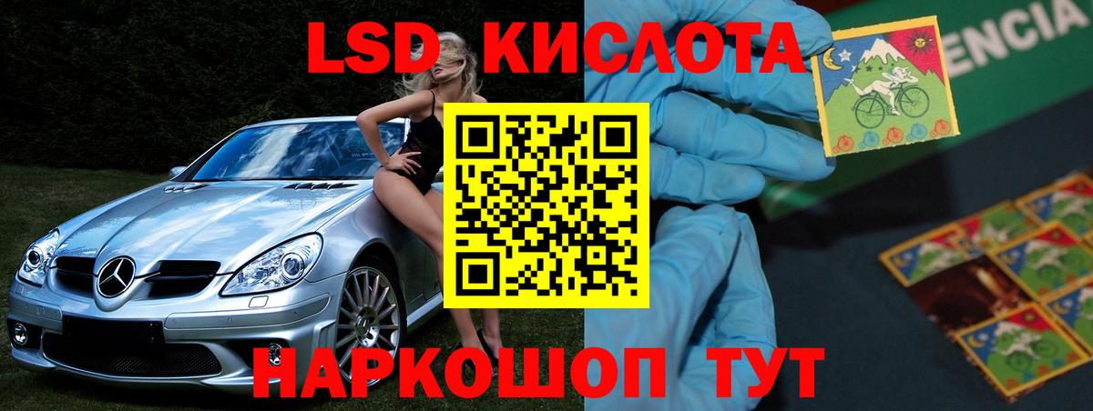 Лсд 25 экстази кислота  Вход с VPN  Гай 