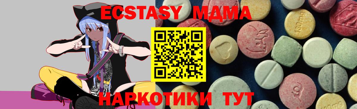 МДМА VHQ  Вход с VPN  MDMA молли  Гай 