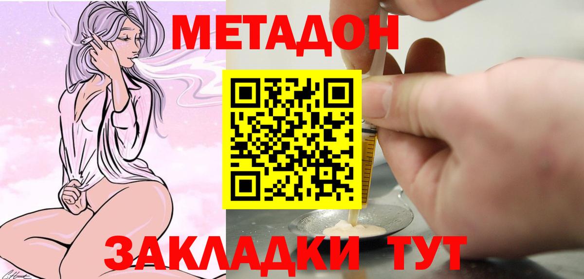 Гай  МЕТАДОН мёд  Метадон белоснежный  OMG зеркало  Вход с VPN 