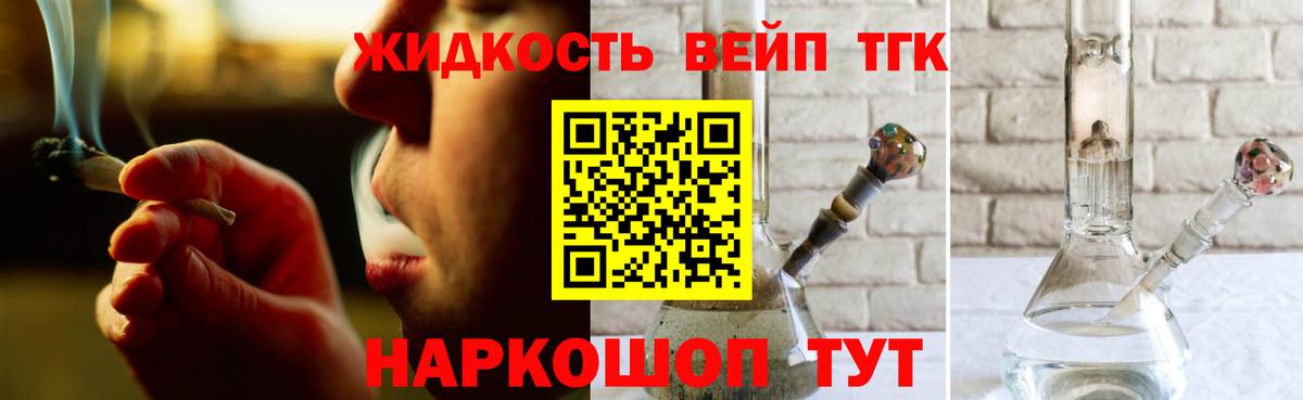 Дистиллят ТГК жижа Гай